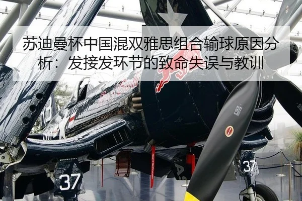 su-di-man-bei-zhong-guo-hun-shuang-ya-si-zu-he-shu-qiu-yuan-yin-fen-xi-fa-jie-fa-huan-jie-de-zhi-ming-shi-wu-yu-jiao-xun-2-731.jpg