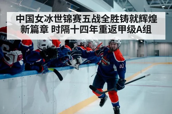 ice hockey player celebrating
