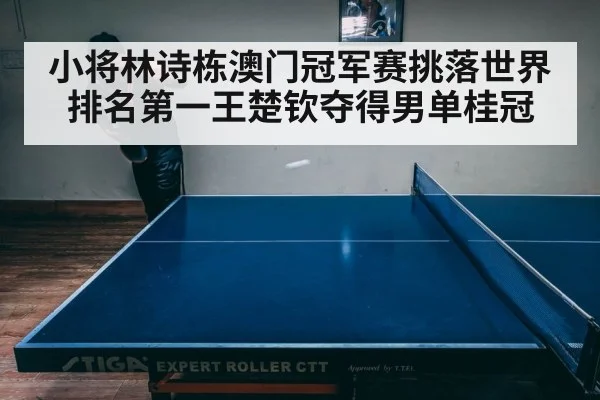 table tennis intense match