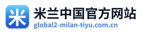 米兰中国官方网站